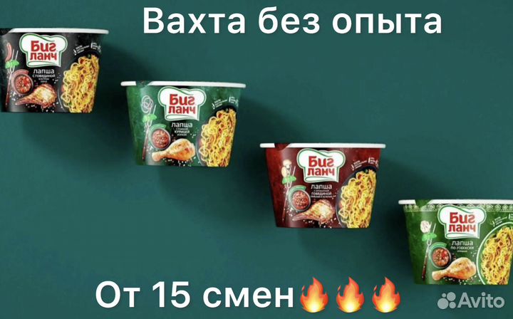 Вахта / упаковщик