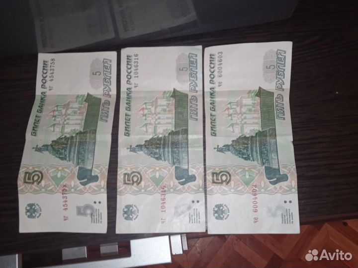 5 ру. бумажные