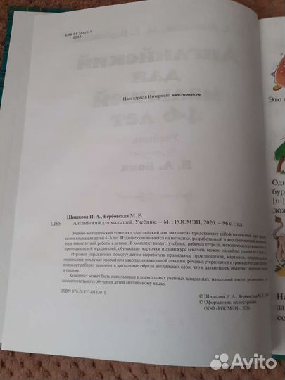 Учебник по английскому 4-6 лет