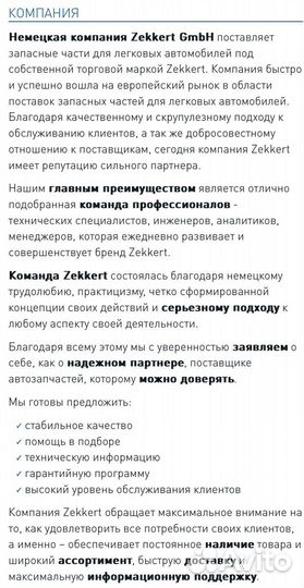 Тормозные диски + колодки перед Lancer X, ASX