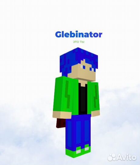 Делаю Скины для Майнкрафта