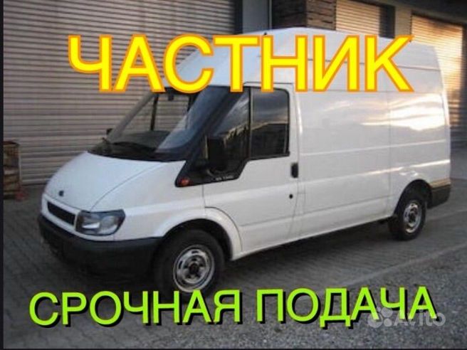Аренда авто транзит. Аренда авто транзит. Ford transit микроавтобус. Ford транзит удлинëнный. Ворд транзит 101.