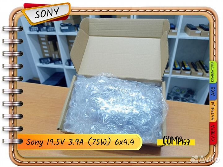 Новый блок питания Sony 19.5V 3.9A (75W) 6x4.4мм