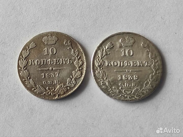 Серебряные монеты 10 копеек 1769-1889 годов