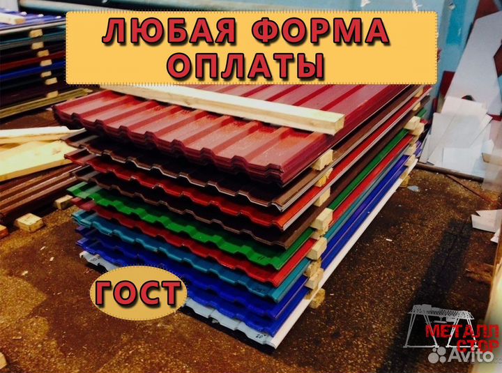 Профлист