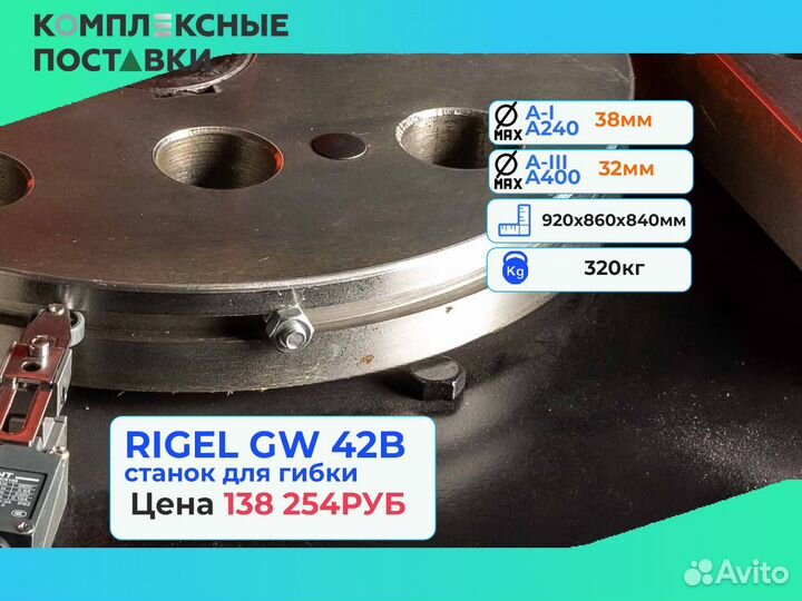 Гибочный станок GW40B GW 42B GW 52B