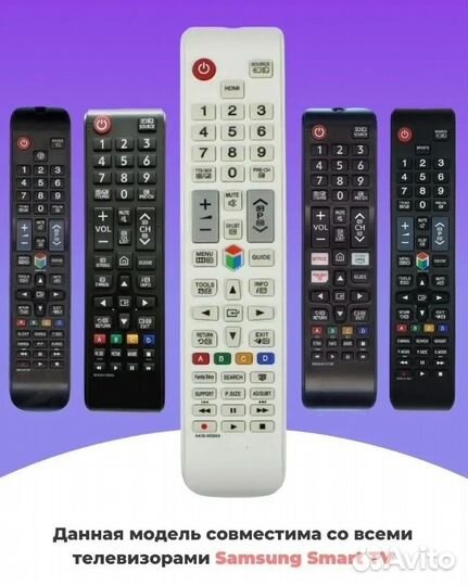 Универсальный пульт для Samsung SMART TV