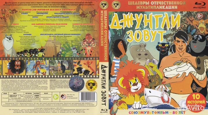 Лицензионные фильмы на Blu-ray (мультфильмы)