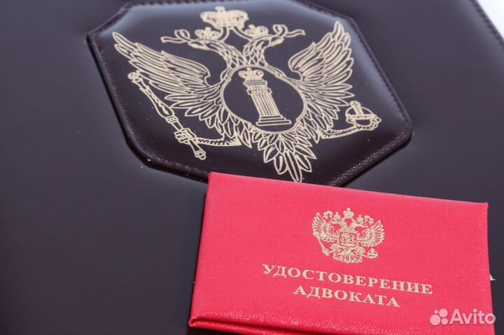 Опытный адвокат