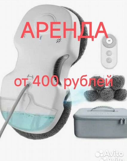 Робот мойщик окон Xiаomi Hutt c6