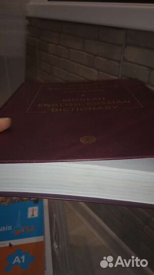Англо-Руссктй словарь