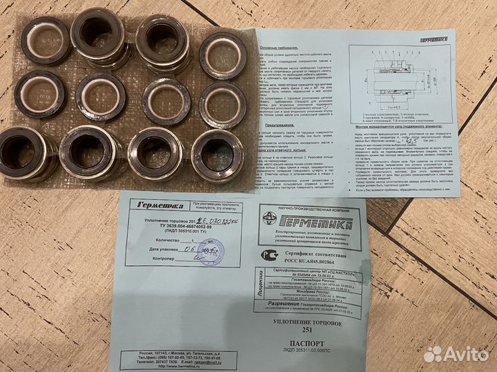 Торцовое уплотнение 251.rэ.030.822 кк (свн 80А)