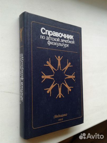 Лечебное питание.Лечебная физкультура