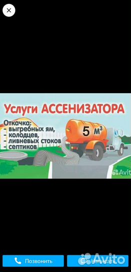 Откачка септика