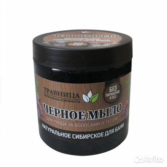 Мыло черное для бани натуральное алтайское, для ух