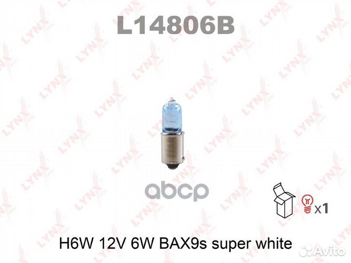 Лампа H6W 12V BAX9S super white H6W 12V 6W BAX9