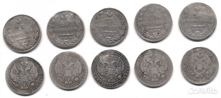 Монета 25 копеек 1845 и другие, в т.ч. масоны