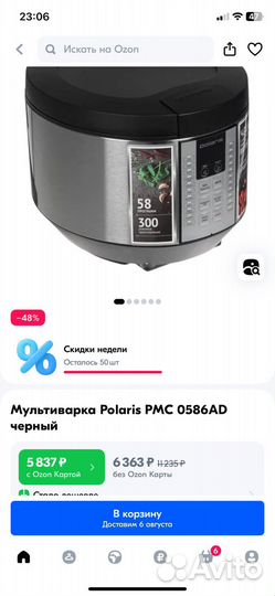 Мультиварка polaris pmc0586AD