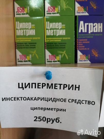 Средство от блох