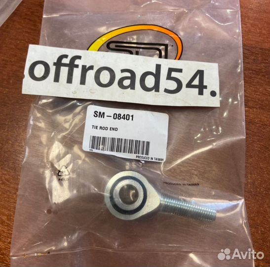 Рулевой наконечник BRP (лев резьба) Ski-Doo Summit