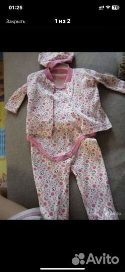 Комплект на выписку