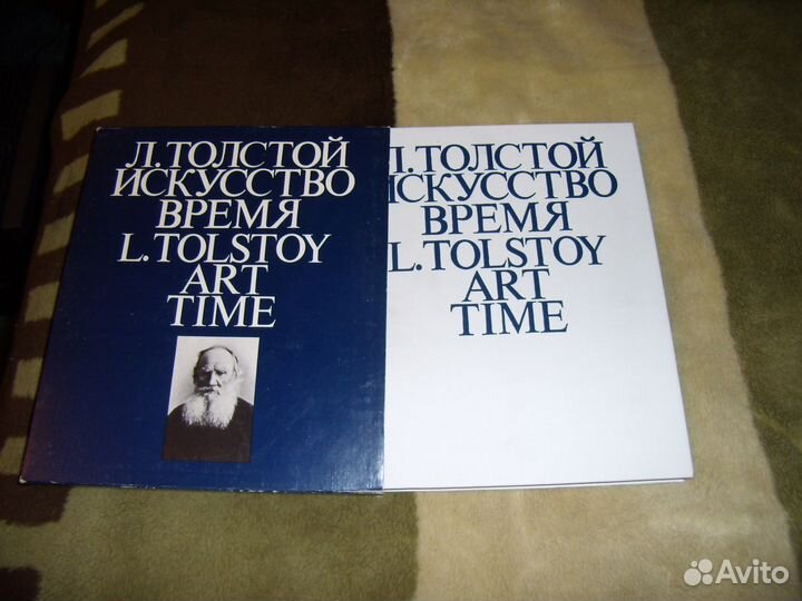 Л. Толстой, 