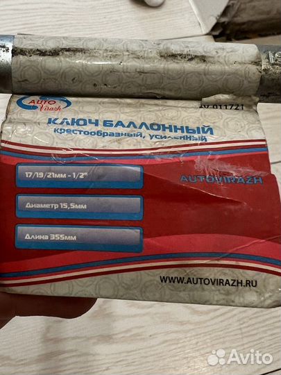 Балонный ключ 17/19/21