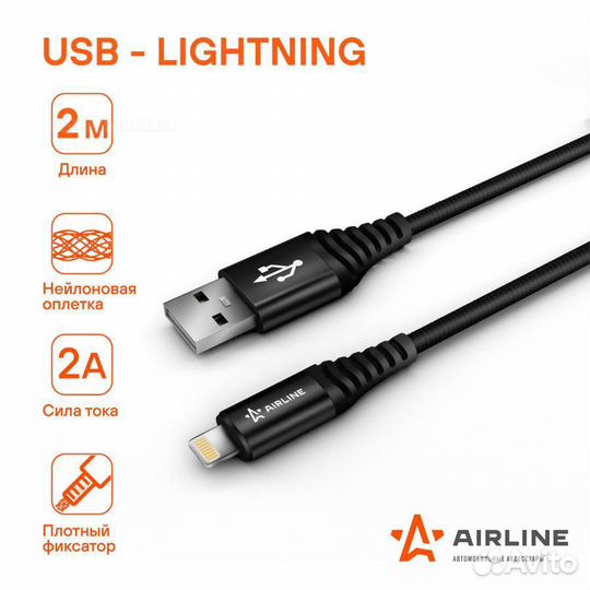 Airline ACH-C-44 Кабель USB - Lightning (iPhone/iP