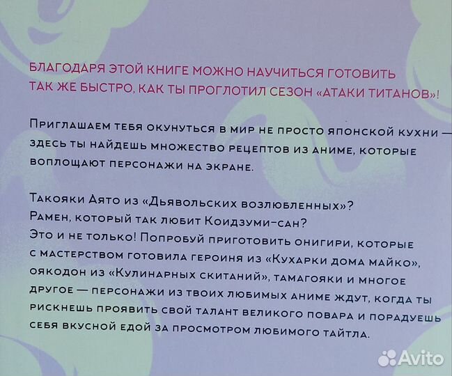 Рецепты из твоих любимых аниме. Готисосама Дэс