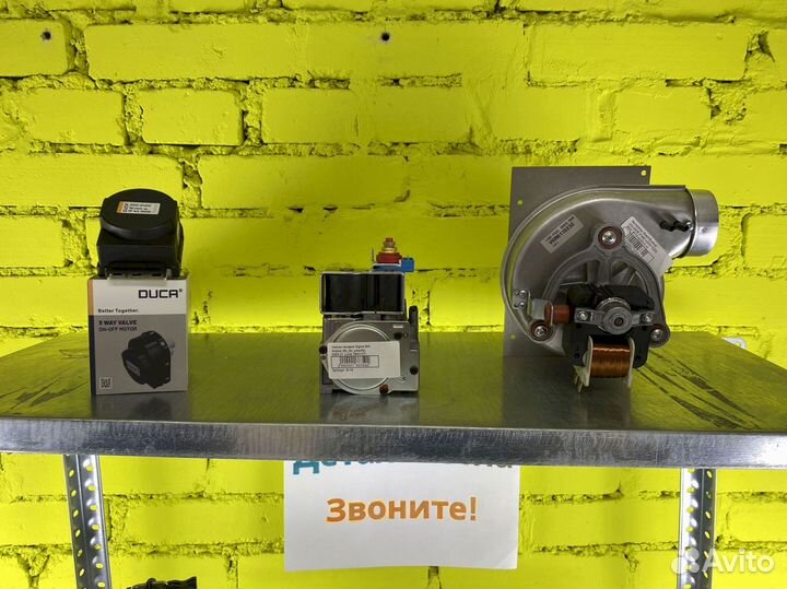 Запчасти газовых котлов