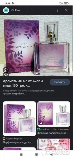 Туалетная вода Эйвон