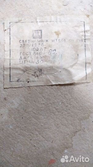 Винтажный торшер