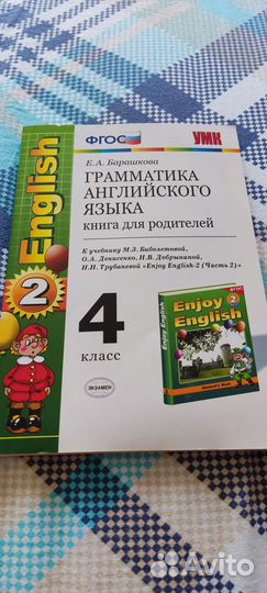 Грамматика Английского языка 4кл