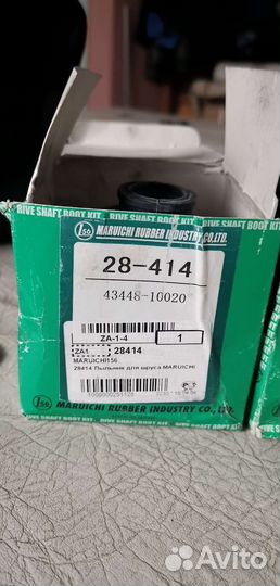 Пыльники шруса Toyota