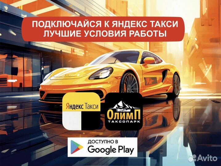 Водитель с личным авто