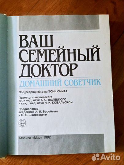 Книги. Здоровье, физиология, диагностика