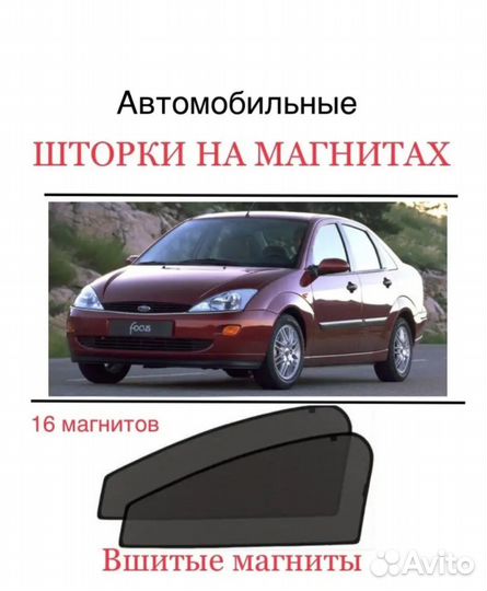 Каркасные шторки