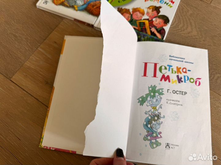 Бронь Детские книги пакетом для школьников