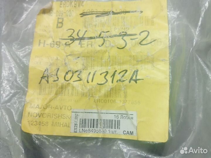 Задний сальник коленвала Форд Ескейп,Маверик 3.0