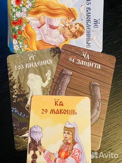 Гадание на картах. Таро расклад