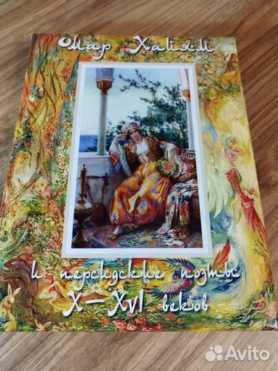 Поэзия книги