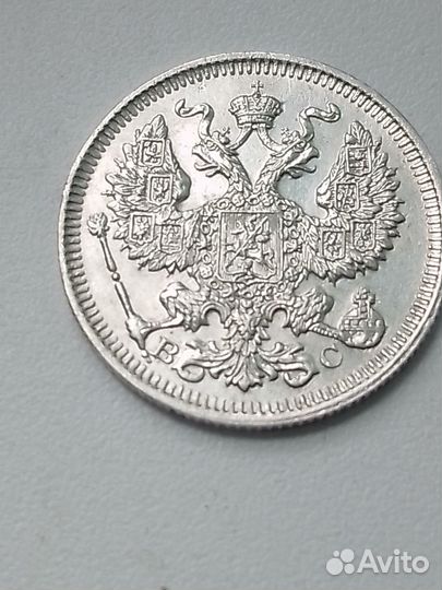 Монеты 1891 - 1914 гг