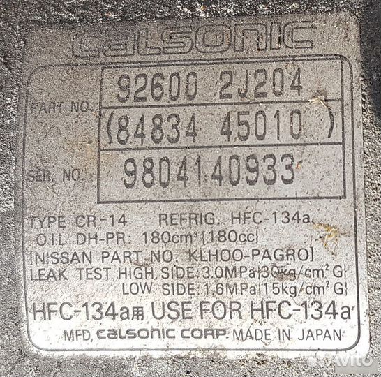 Nissan Primera P11 компрессор 92600-2J204