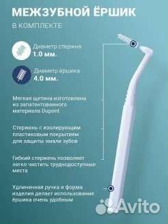 Ортодонтическая зубная щетка для брекетов+ершик