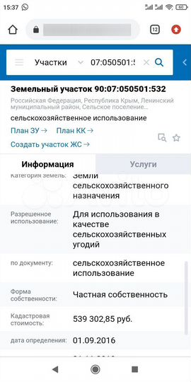 Участок 8,08 га (СНТ, ДНП)