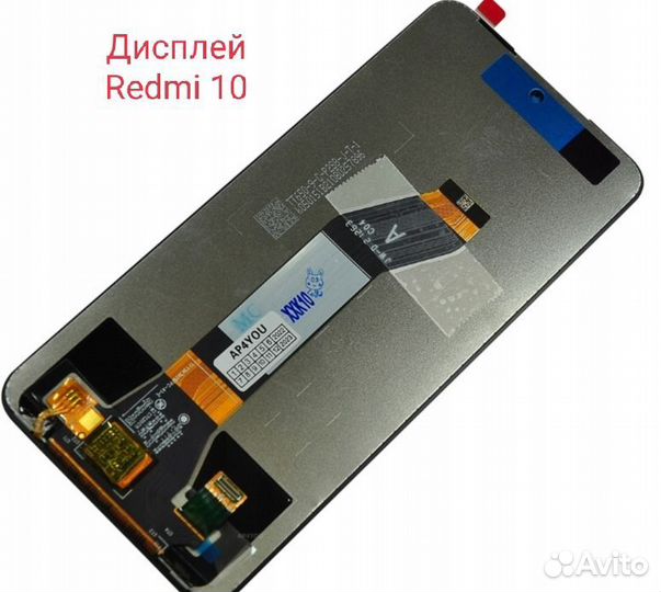 Дисплей Xiaomi Redmi 10