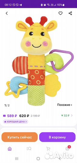 Игрушки и слюнявчики 0+ для малышей