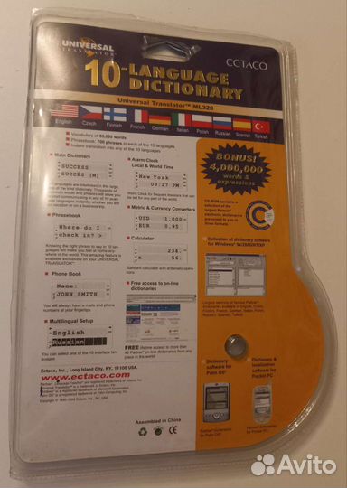 Электронный переводчик