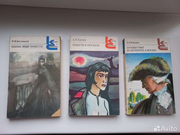 Книги классика