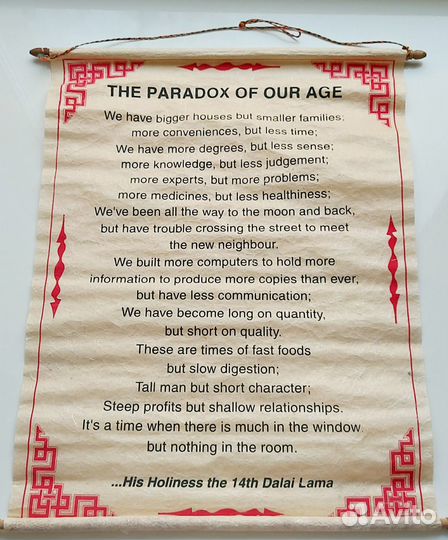 Далай Лама 14. Цитаты на рисовой бумаге